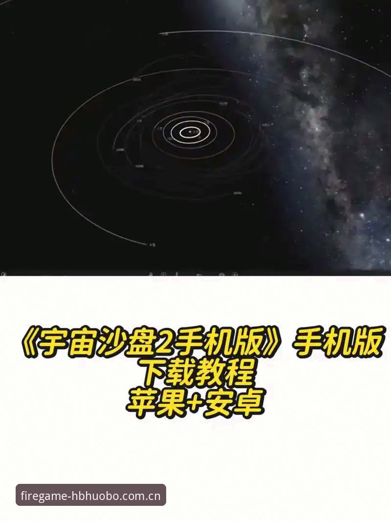 火博体育最新版本手机版使用教程：从下载到数据洞察全解析